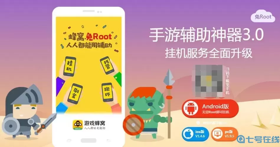 穿越火线手游蜂窝辅助