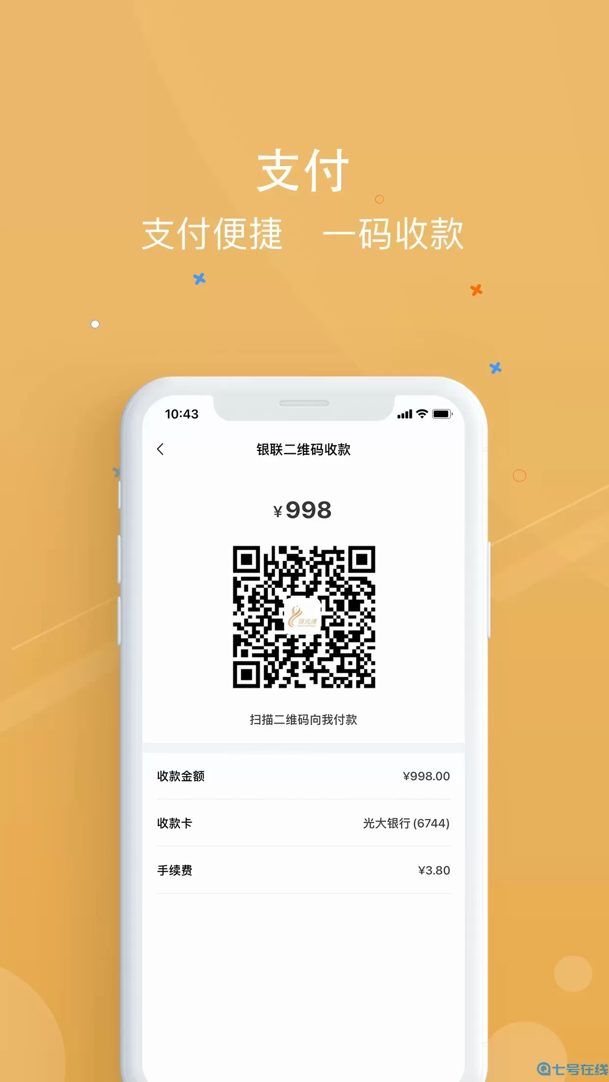 银元通app下载