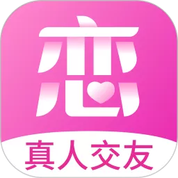 心恋下载app