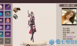 楚乔传手游翅膀攻略