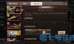 穿越火线手游充值平台