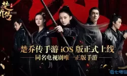 楚乔传手游的广告
