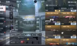 穿越火线手游苹果辅助