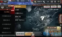 穿越火线手游费流量