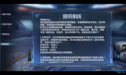 穿越火线手游bug