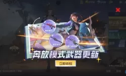 穿越火线手游快速升级