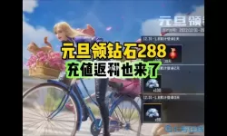 穿越火线手游免费充值