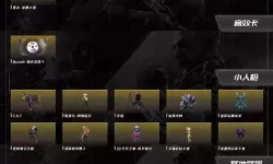 穿越火线手游号ios