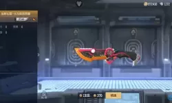 穿越火线手游雷神手斧