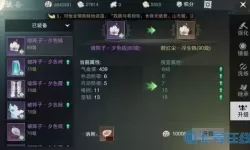 楚留香手游装备