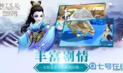 楚乔传手游激活