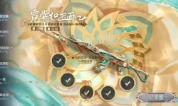 穿越火线手游极光套装