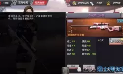 穿越火线手游买号