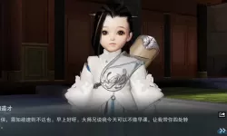 楚留香手游冬信