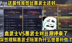 穿越火线手游抽黑武士