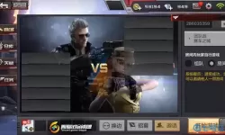 穿越火线手游如何观战