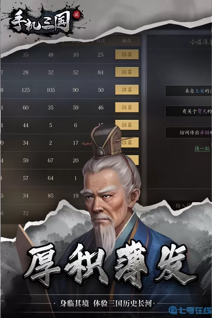 三国2官网版手游