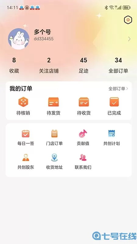 店无忧官方免费下载