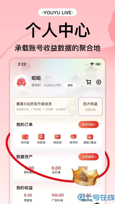 有鱼生活软件下载