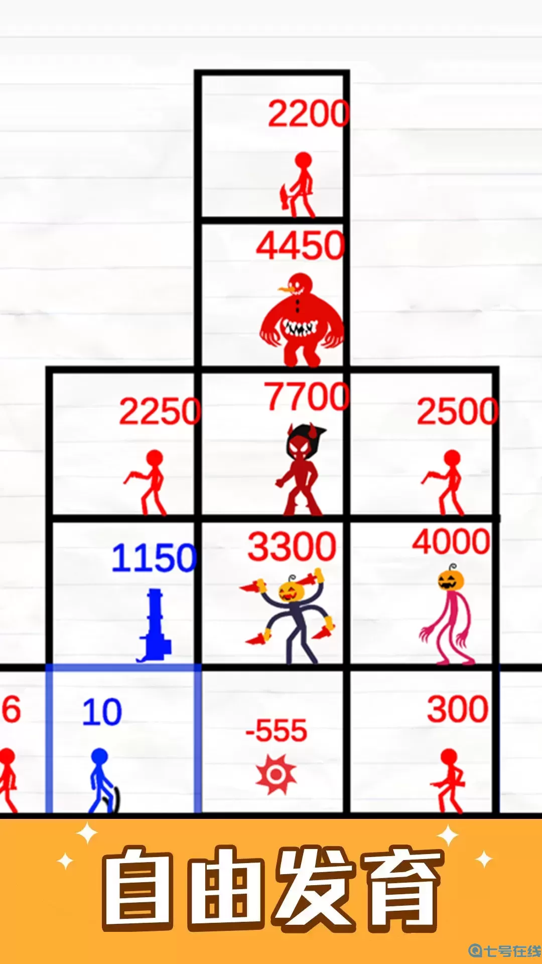 热血战斗安卓正版