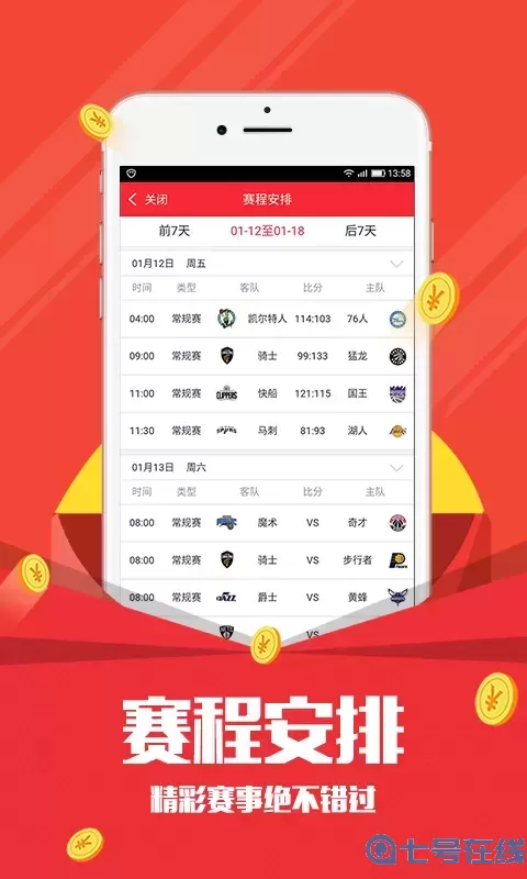 6合宝典最新版本安卓