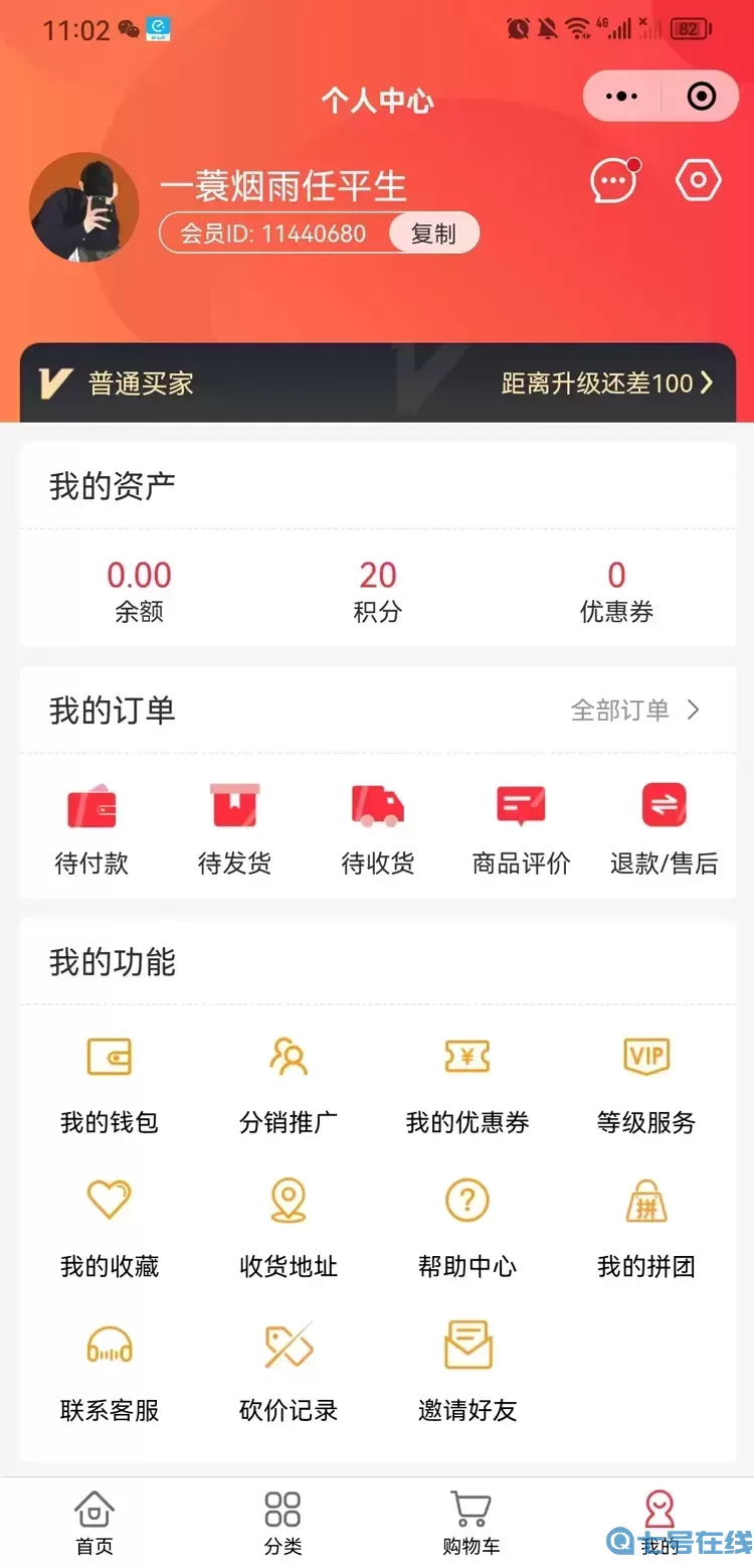 潮玩cosmos下载app