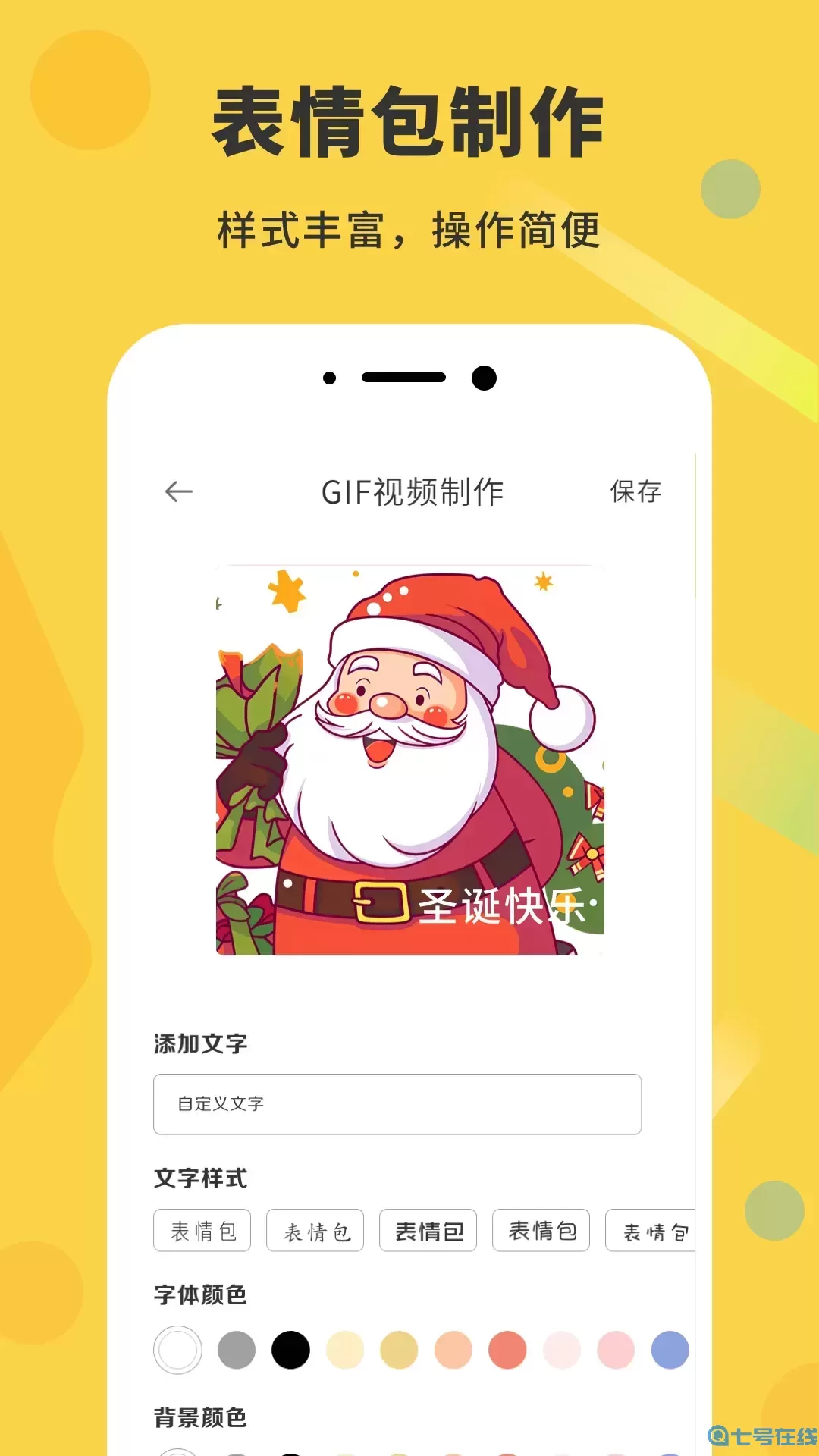 gif动态图官网正版下载