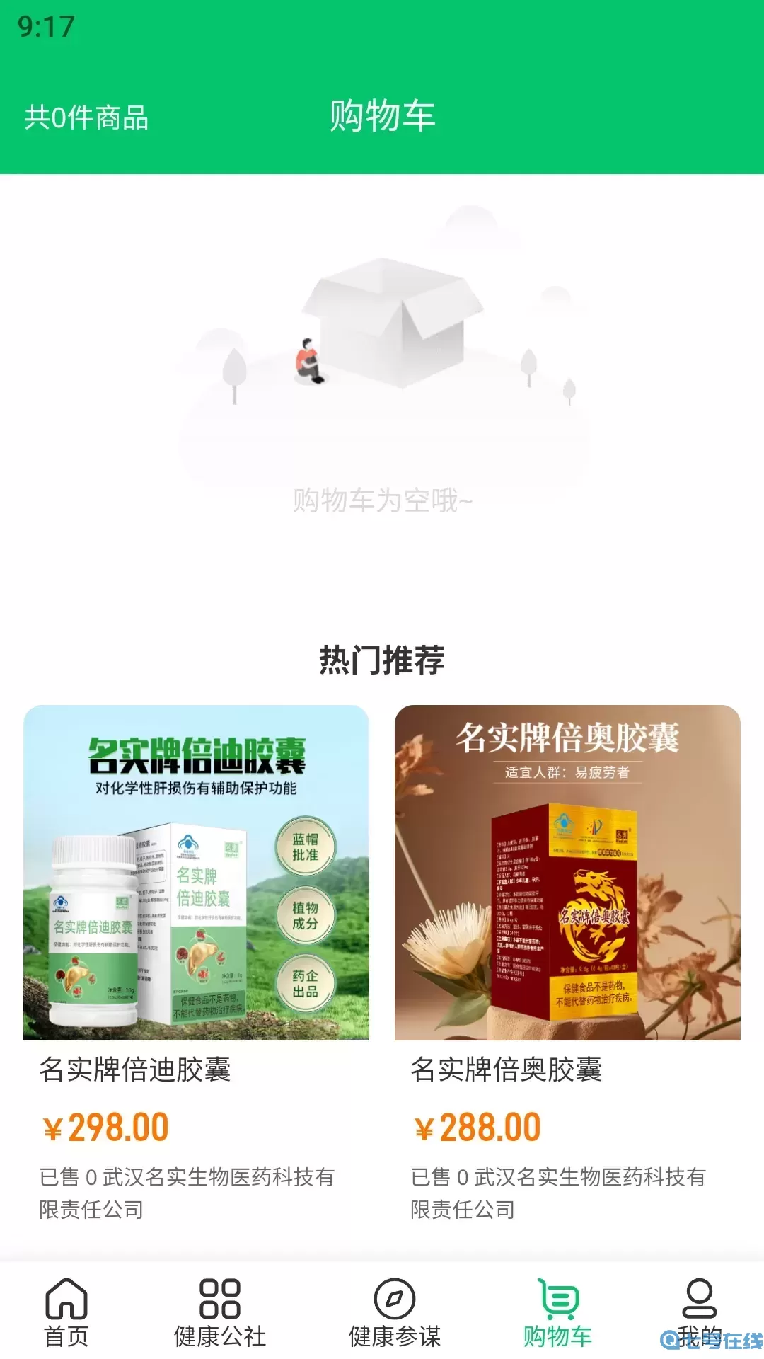 光谷康服下载正版