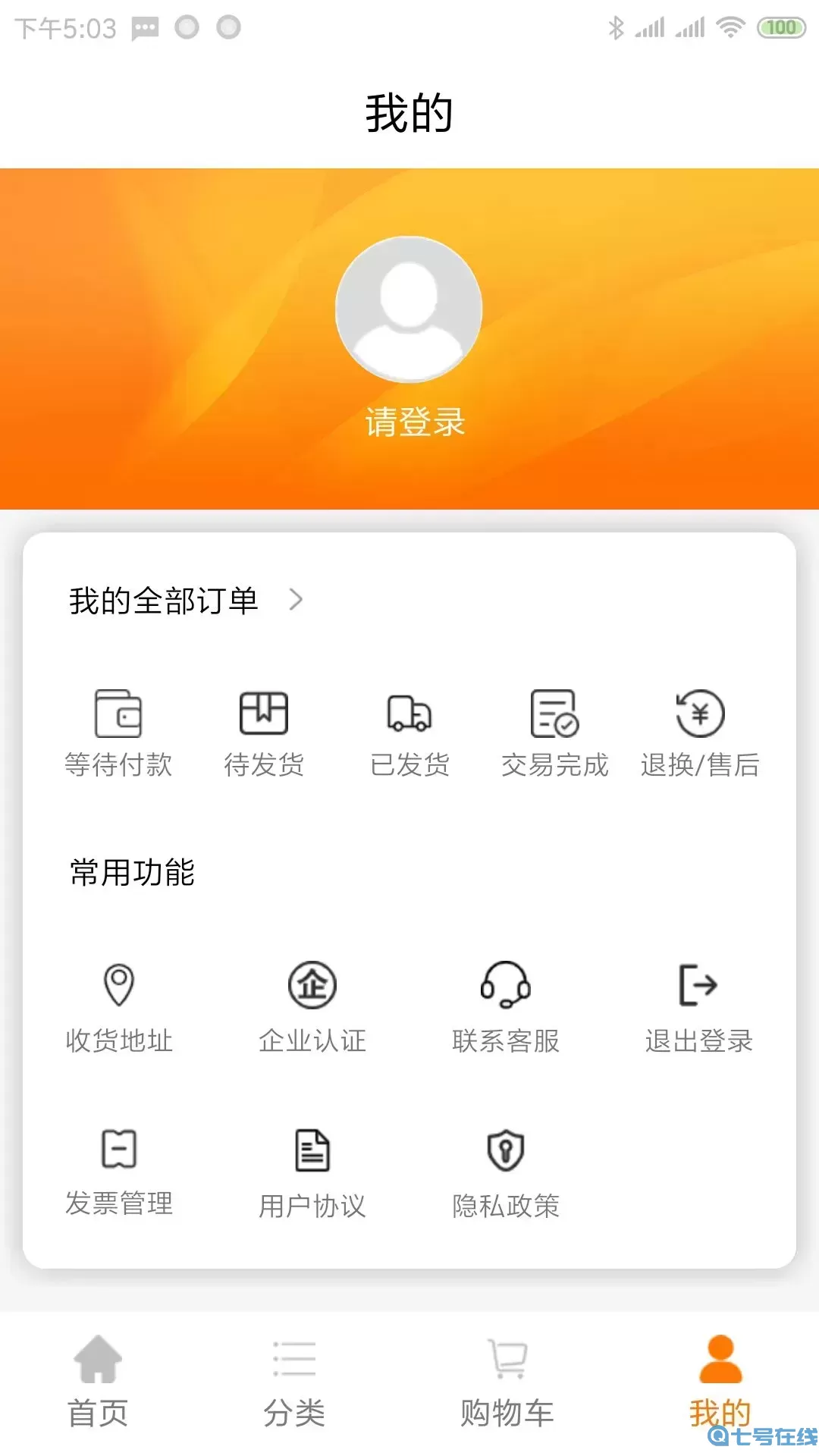 润泰环球下载官网版