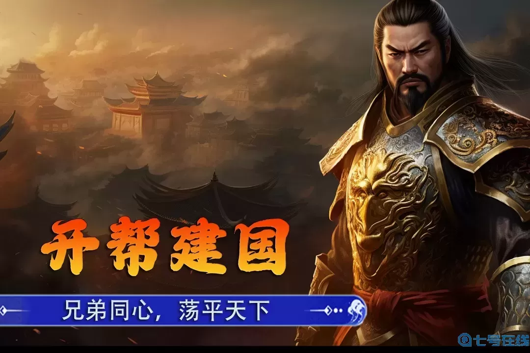 新征战最新版本