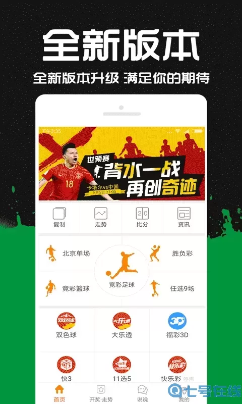 2024澳门特马图app