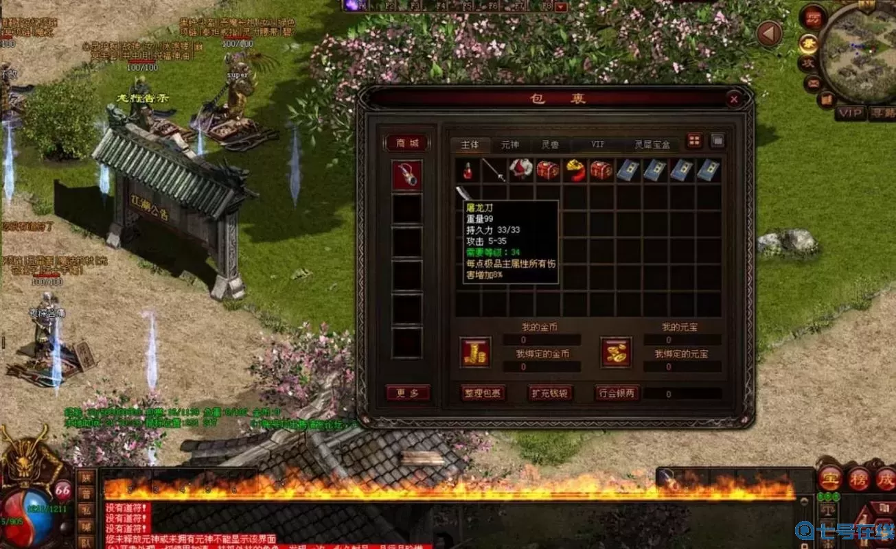 传奇世界手游骨玉