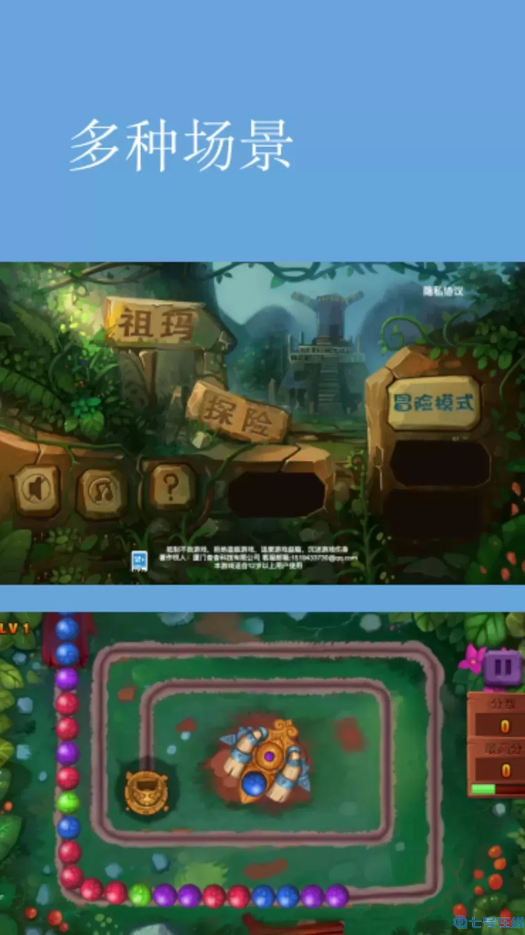 开心祖玛下载最新版