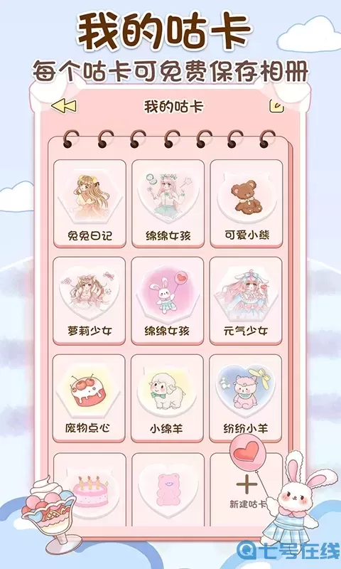 咕卡官网版旧版本