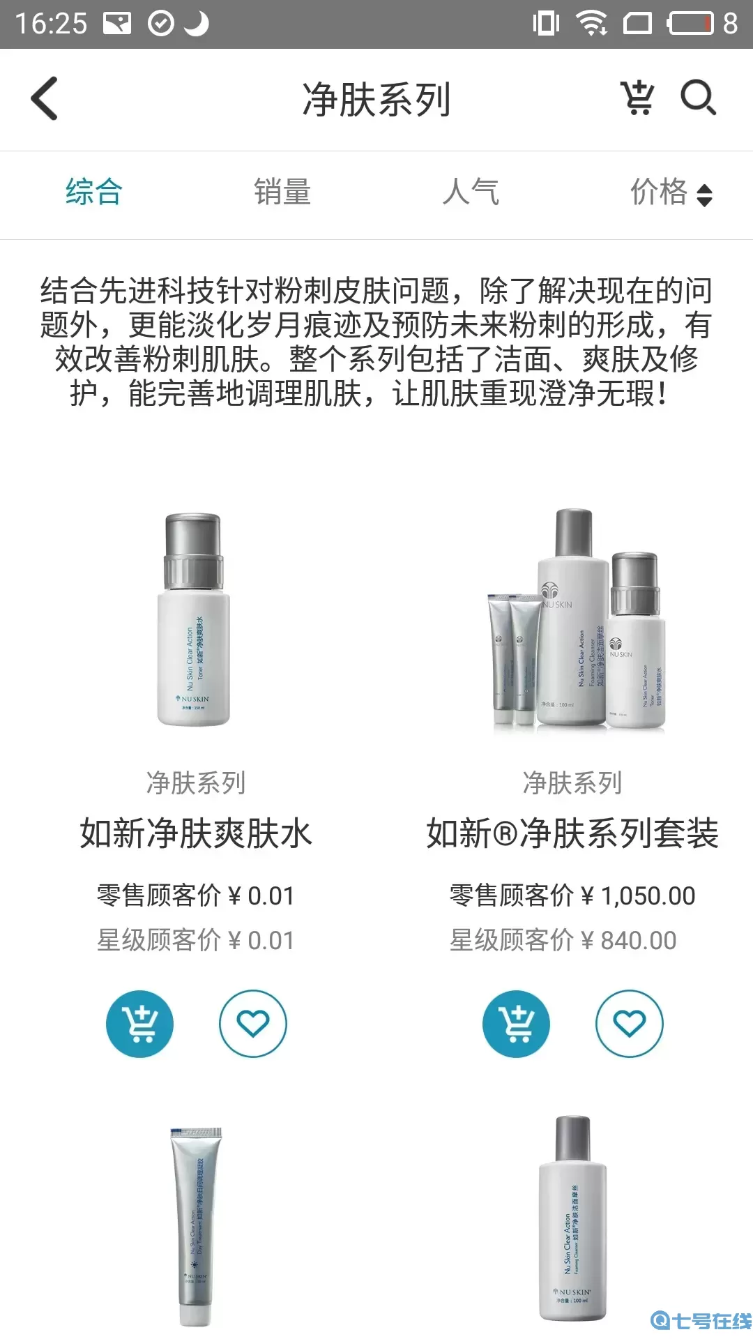 星享城免费版下载