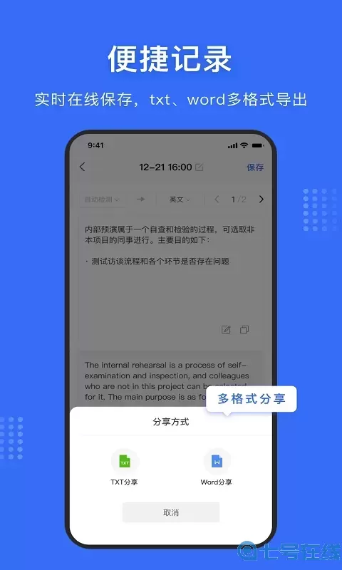 文字提取神器最新版本