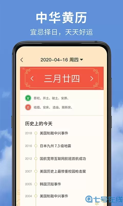 精准实时天气预报最新版下载