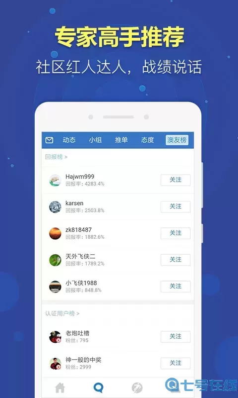 彩名堂App下载