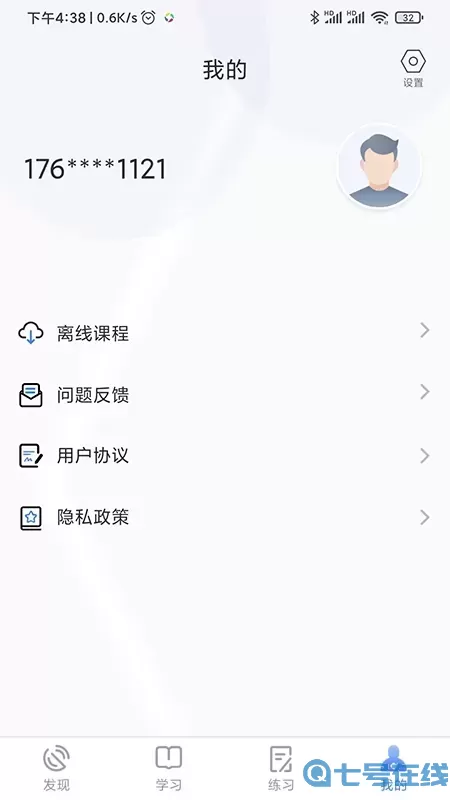 立优课堂下载官网版