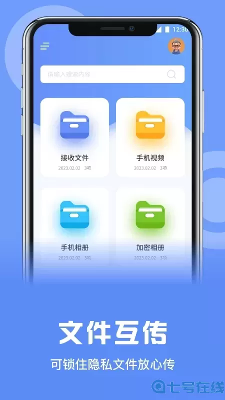 数据克隆同步大师下载正版
