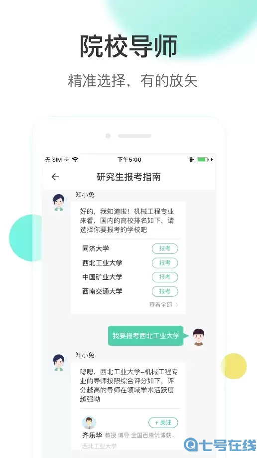 知兔安卓版下载