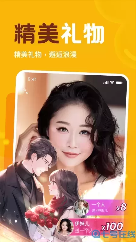 情牵app下载