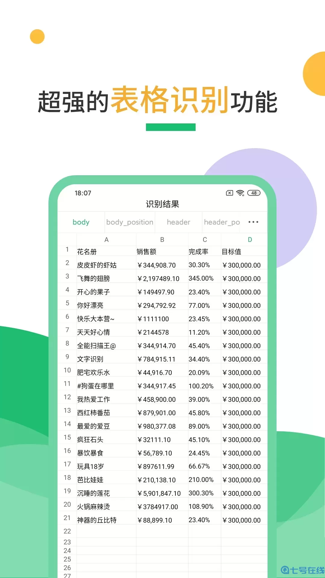 扫描仪老版本下载