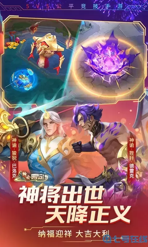 时空召唤官方版