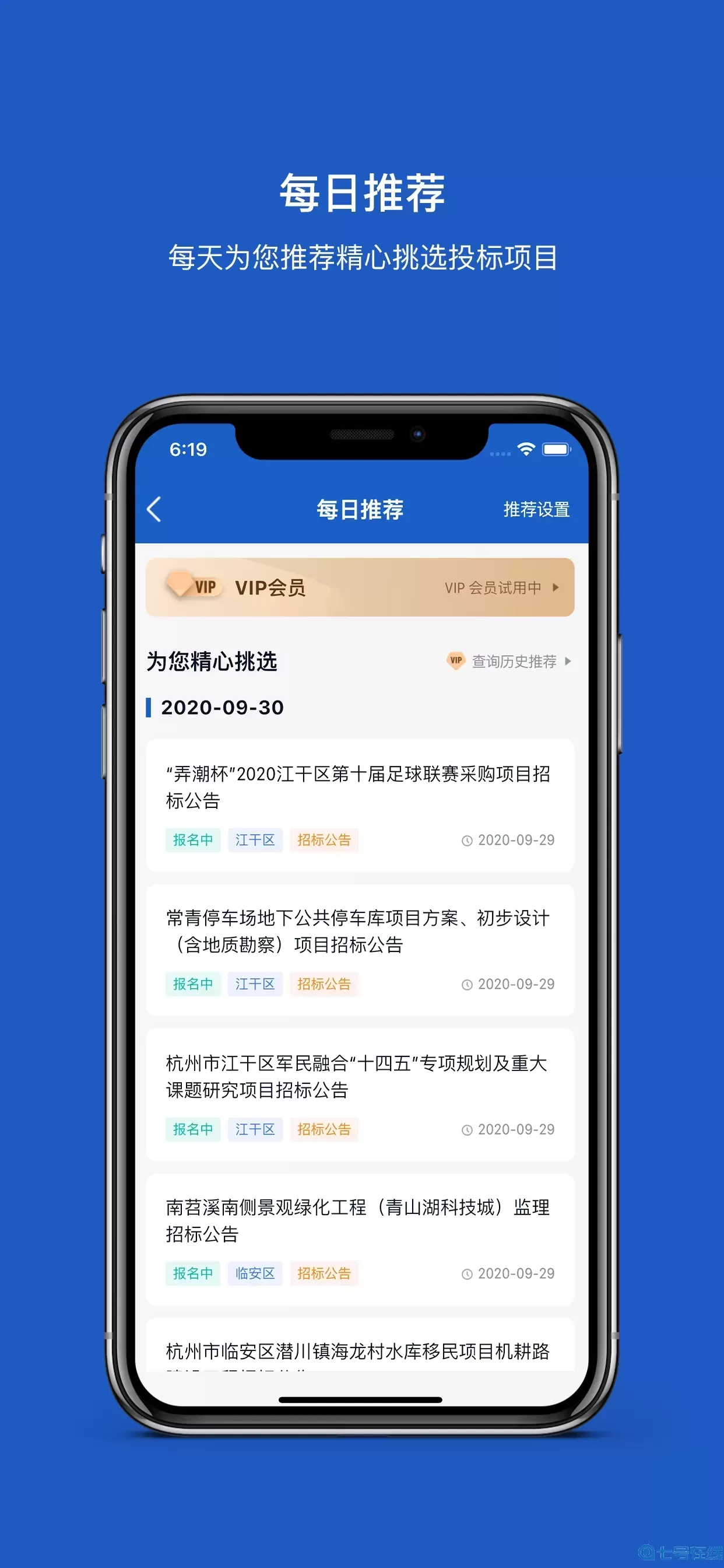 招必得官网版app