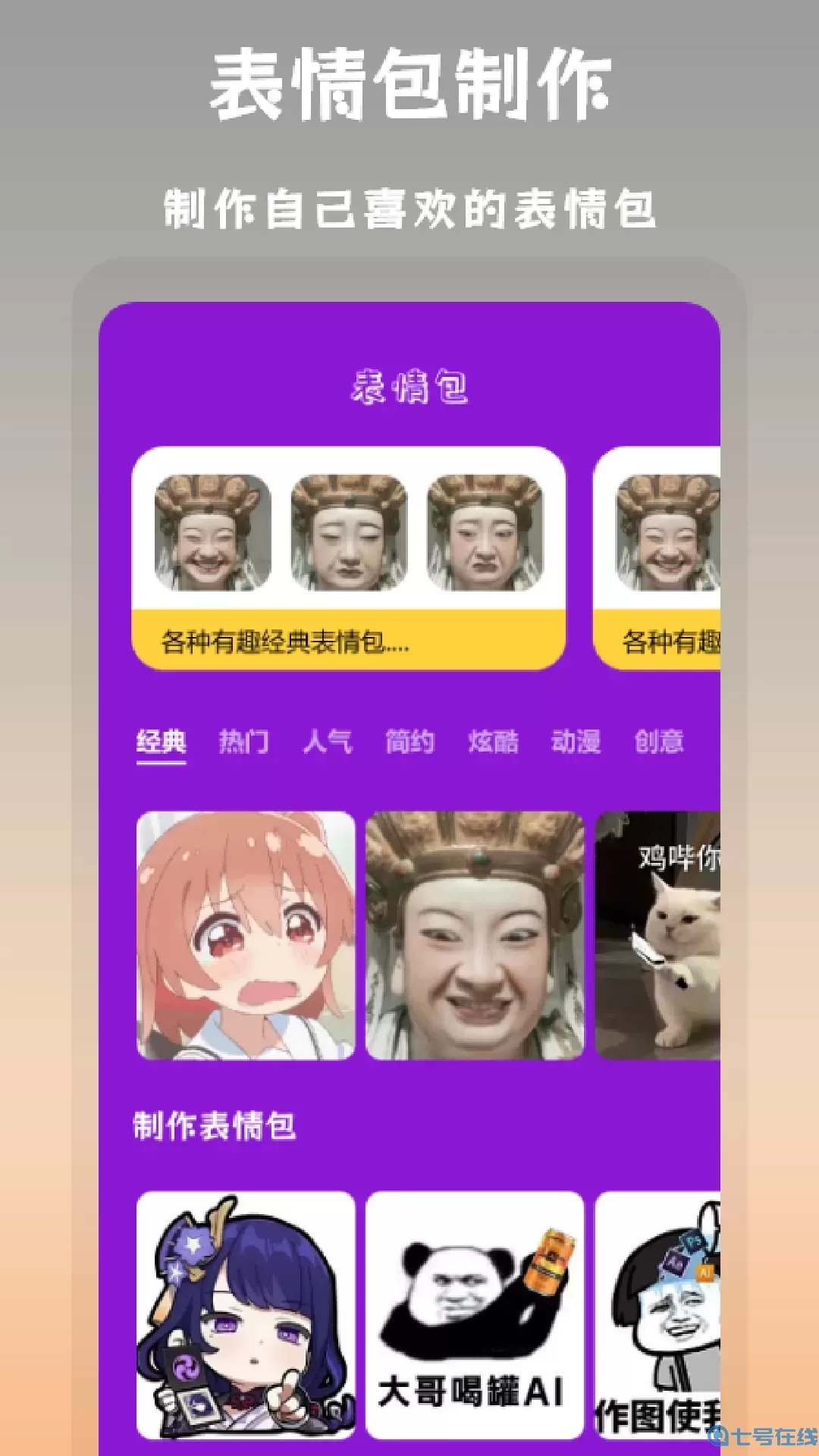 搞笑p图下载app