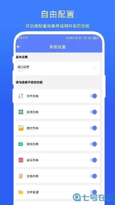 ADB小工具下载官方版