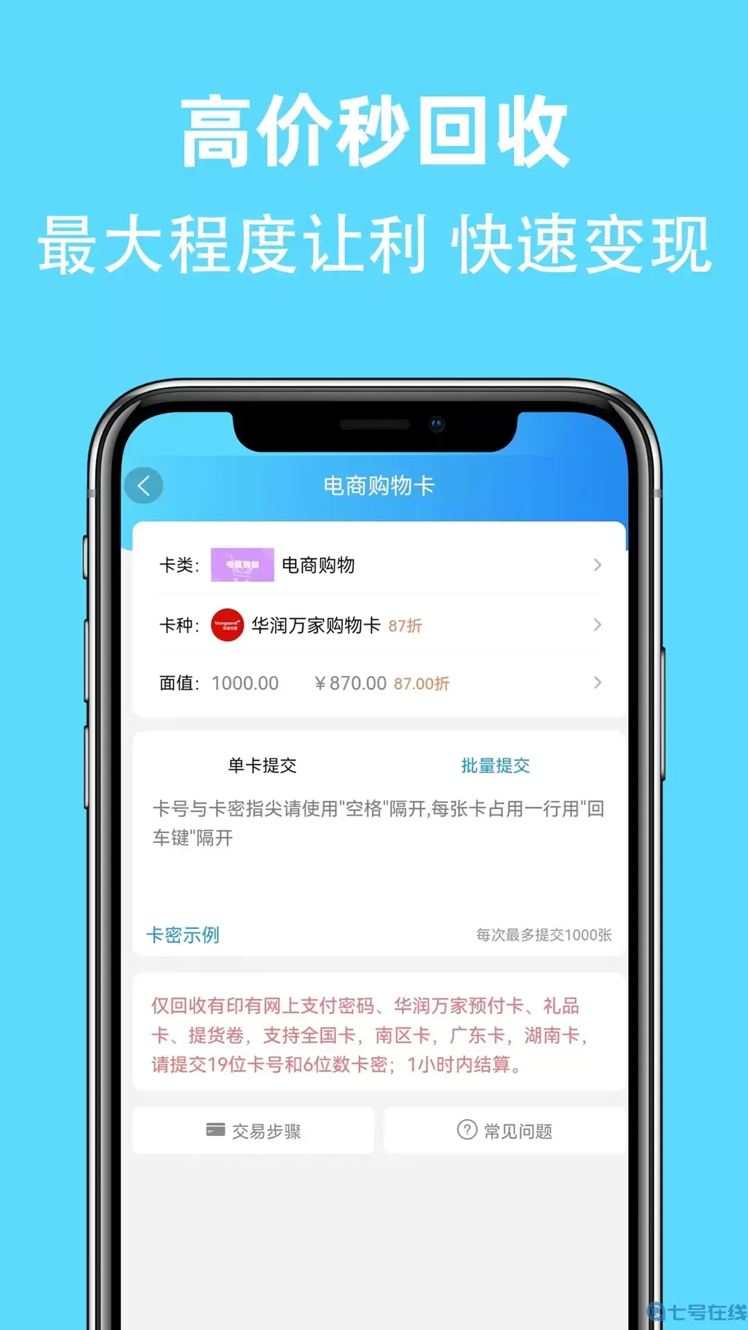 京大大回收安卓最新版