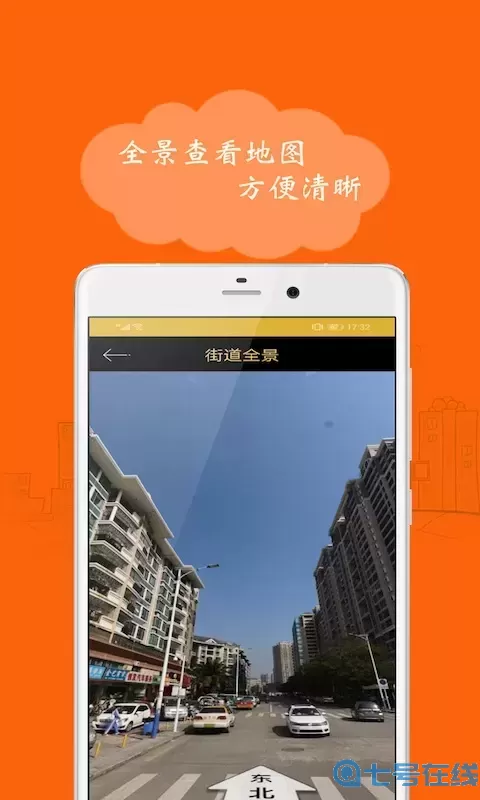 号码定位跟踪下载app