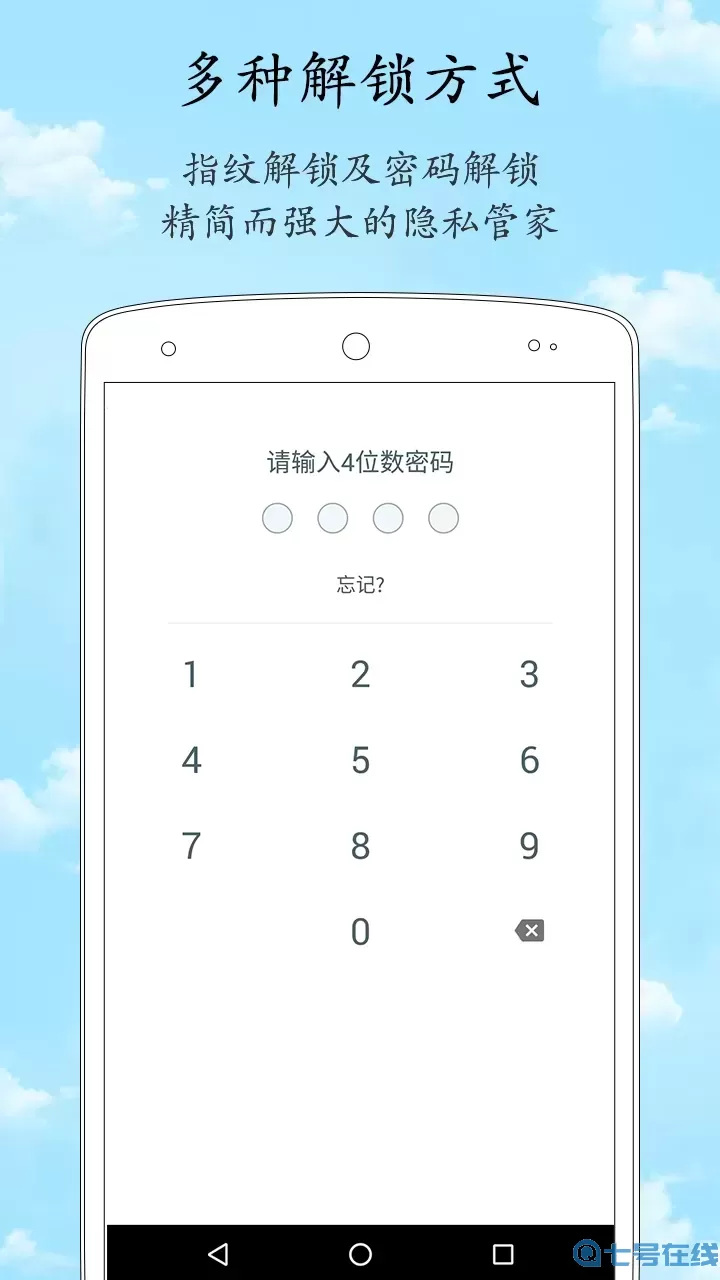 加密相册管家最新版